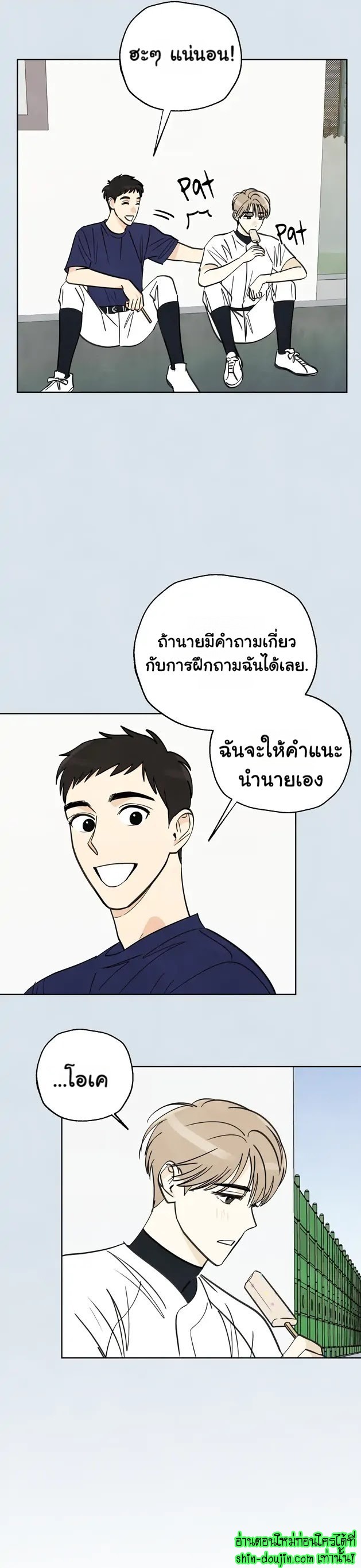 Even If Summer Ends EP 5